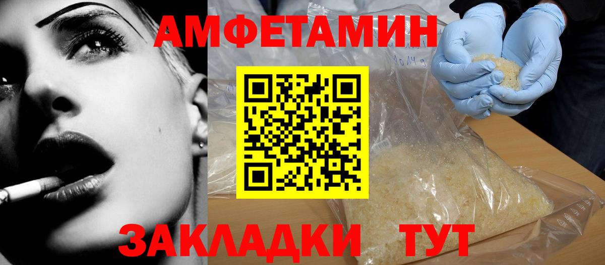 АМФЕТАМИН  Вход с VPN  Барабинск  АМФЕТАМИН Розовый 