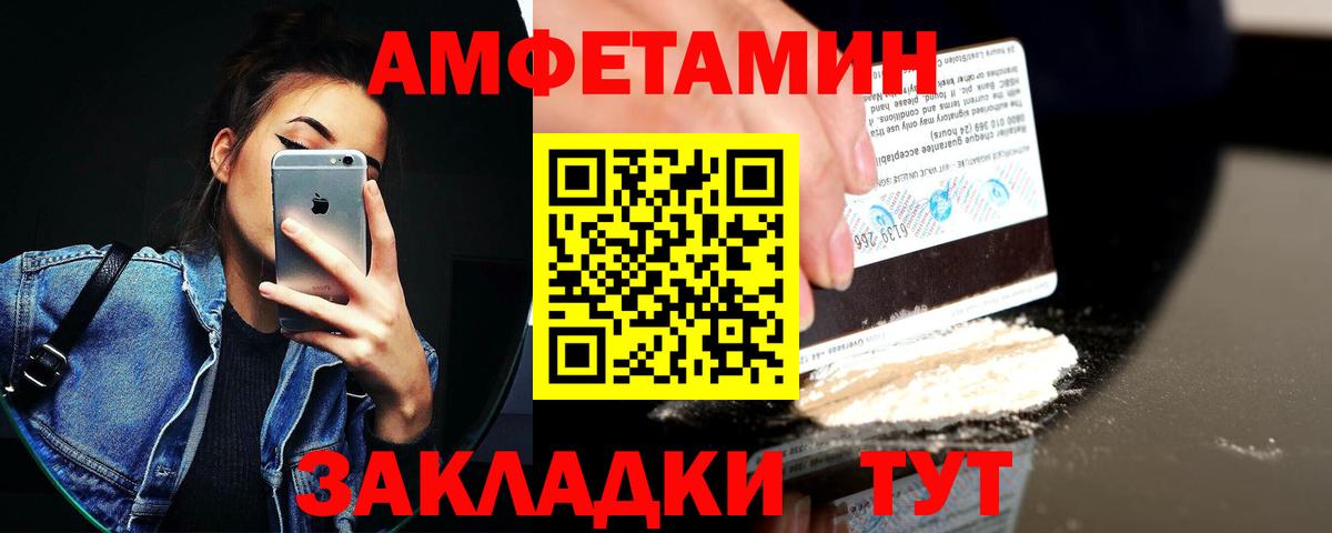 АМФЕТАМИН 98% Барабинск
