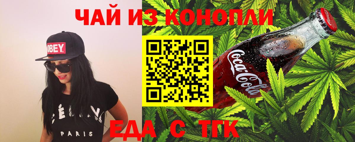 Canna-Cookies марихуана  Вход с VPN  Барабинск 
