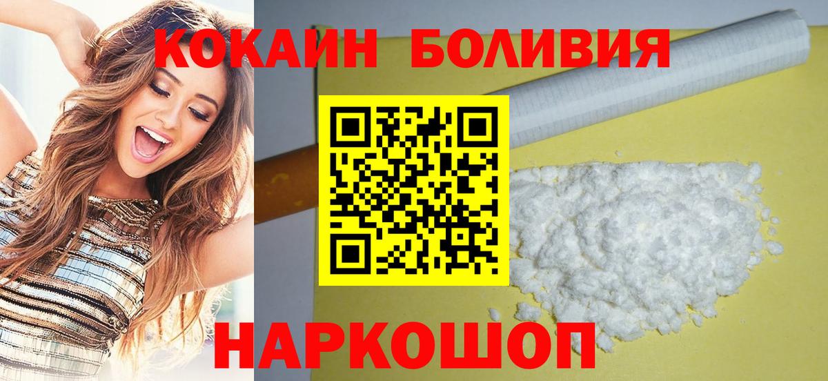 цены   COCAIN Колумбийский  COCAIN Колумбийский  Вход с VPN  Барабинск 