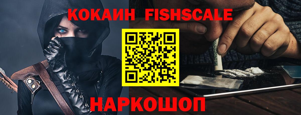 КОКАИН 99% Барабинск