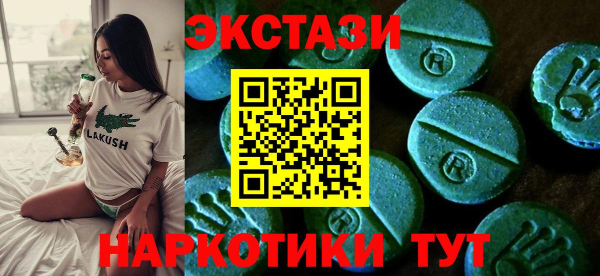 Экстази XTC Барабинск