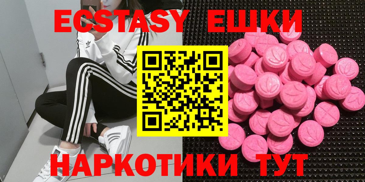 Экстази XTC  Вход с VPN  ЭКСТАЗИ  ЭКСТАЗИ диски  Барабинск 