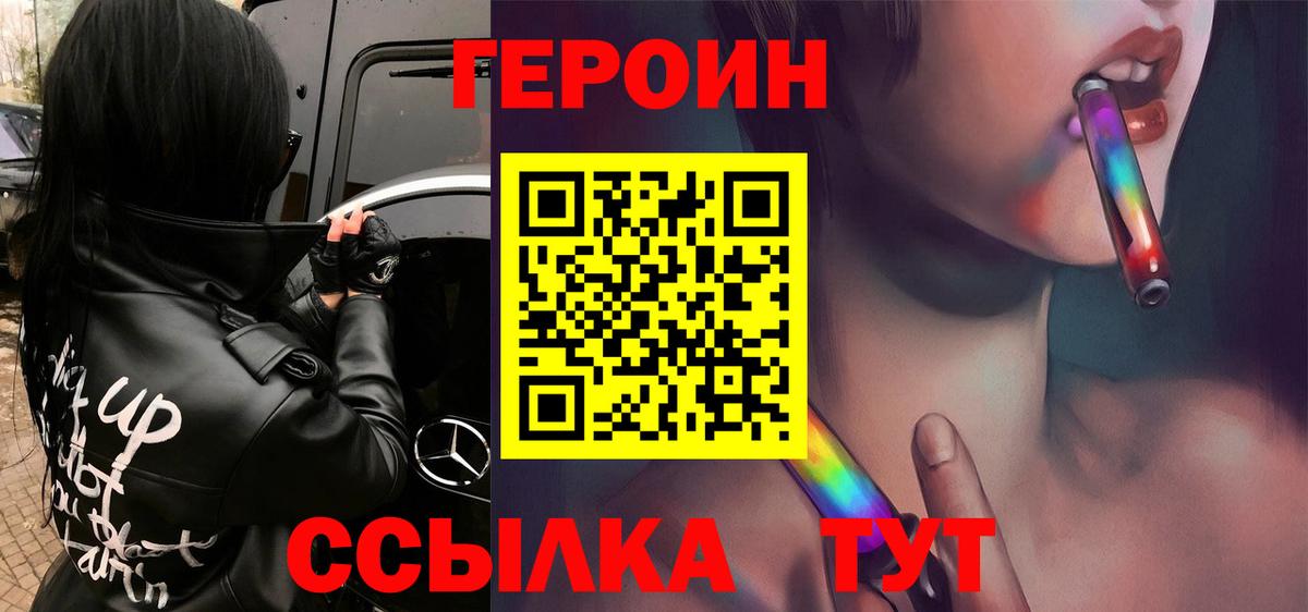 Героин  Вход с VPN  Барабинск  ГЕРОИН Афган 
