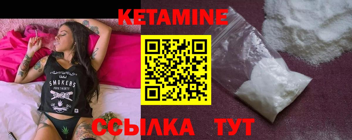 Кетамин VHQ  Вход с VPN  Кетамин VHQ  Барабинск 