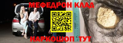 MESCALINE Краснознаменск