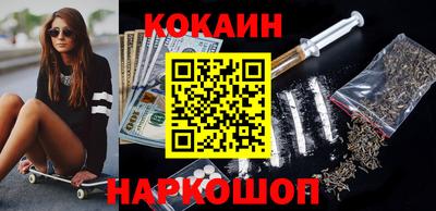 кокаин премиум Краснодар