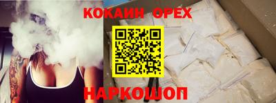 кокаин премиум Краснодар