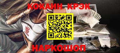 кокаин премиум Краснодар