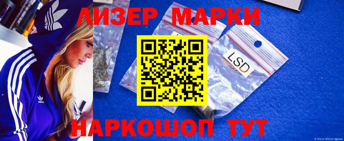 LSD-25 экстази кислота Барабинск