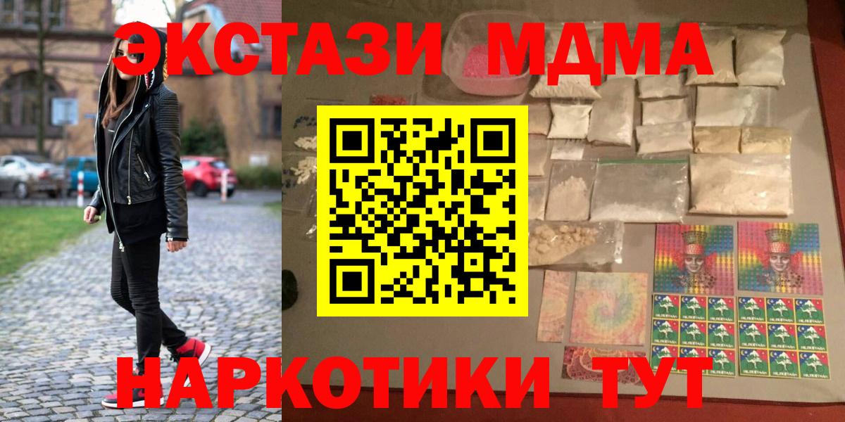 MDMA crystal Барабинск