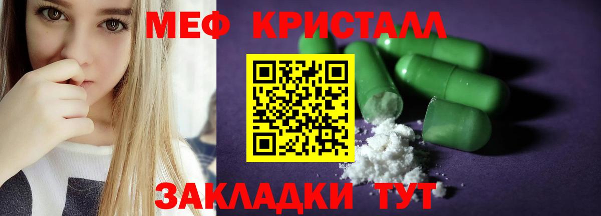 Меф  Мефедрон VHQ  Вход с VPN  Мефедрон 4 MMC  Барабинск 