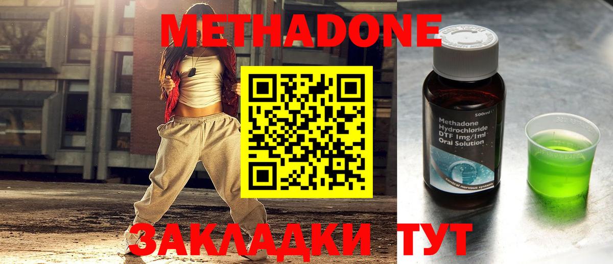 Барабинск  Метадон methadone  Вход с VPN  Метадон мёд 