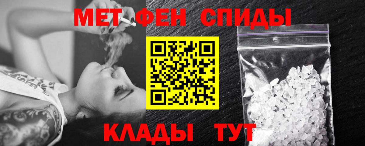 МЕТАМФЕТАМИН  Вход с VPN  МЕТАМФЕТАМИН пудра  Барабинск  МЕТАМФЕТАМИН пудра 